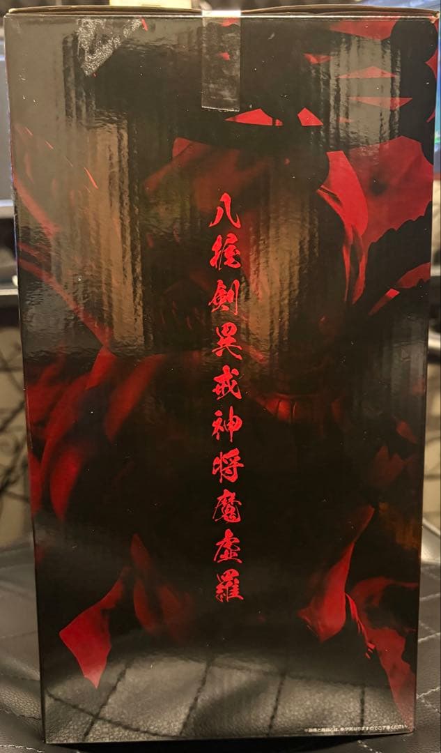 一番くじ 呪術廻戦 渋谷事変 ラストワン賞 魔虚羅 フィギュア 開封済