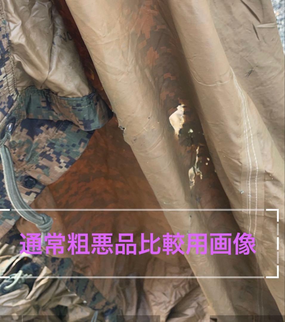 米軍実物 美品2枚セットリバーシブルフィールドタープ 4㎡ ORC製 No4,5