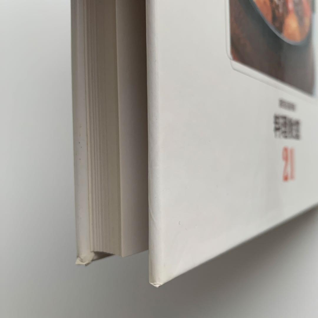 家庭画報 料理教室（21）飲みものと料理（1980年発行）