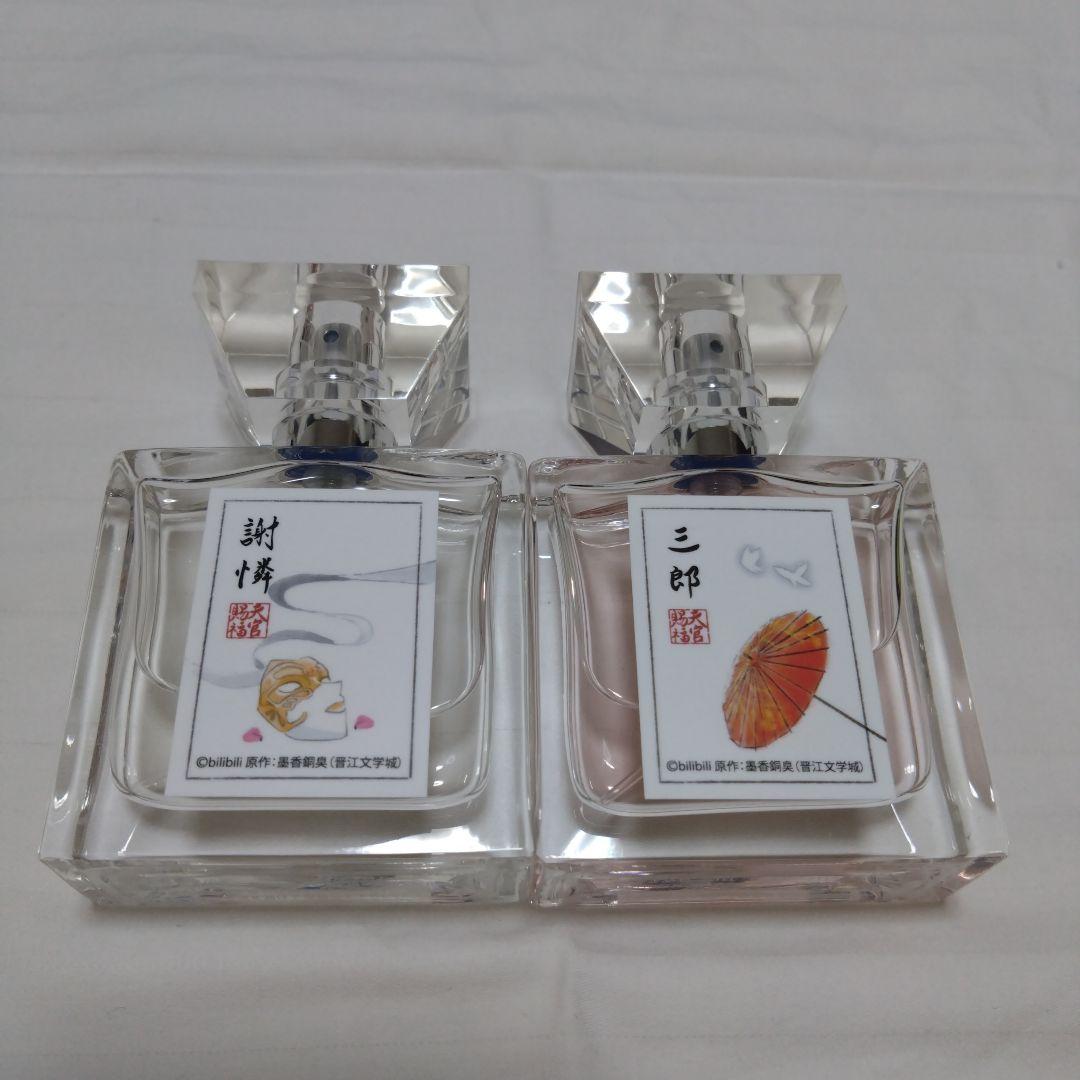 primaniacs 天官賜福　謝憐　三郎　フレグランス　香水　天官赐福