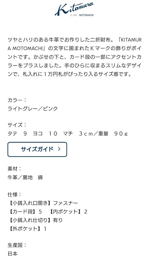 【週末限定値下げ】キタムラ 二つ折り財布