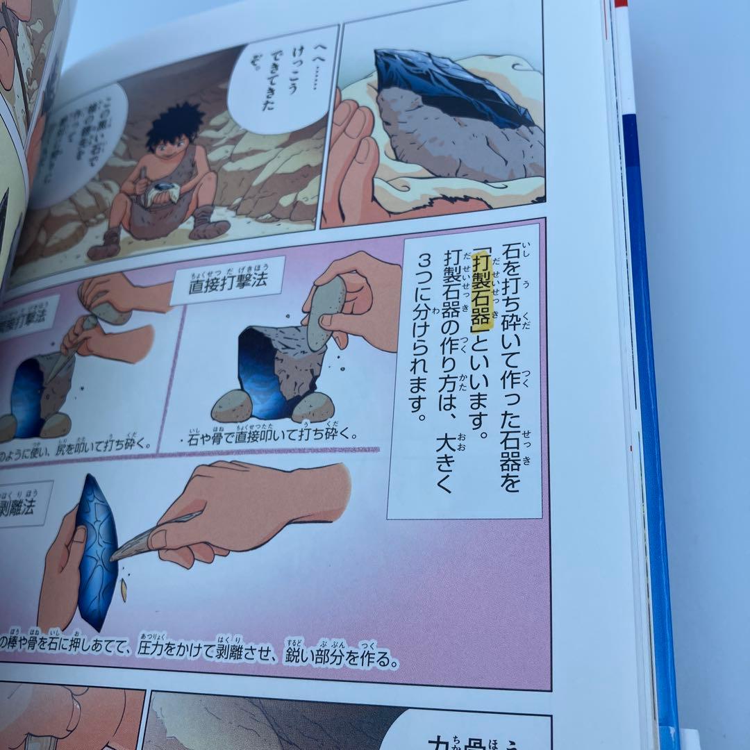 マーカー跡あり　小学館版　学習まんが　日本の歴史　全20巻　特典付録２つ　最新版