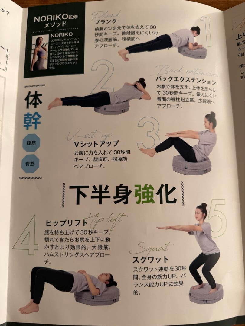 【中古美品】gymterior シェイプエイト ベージュ
