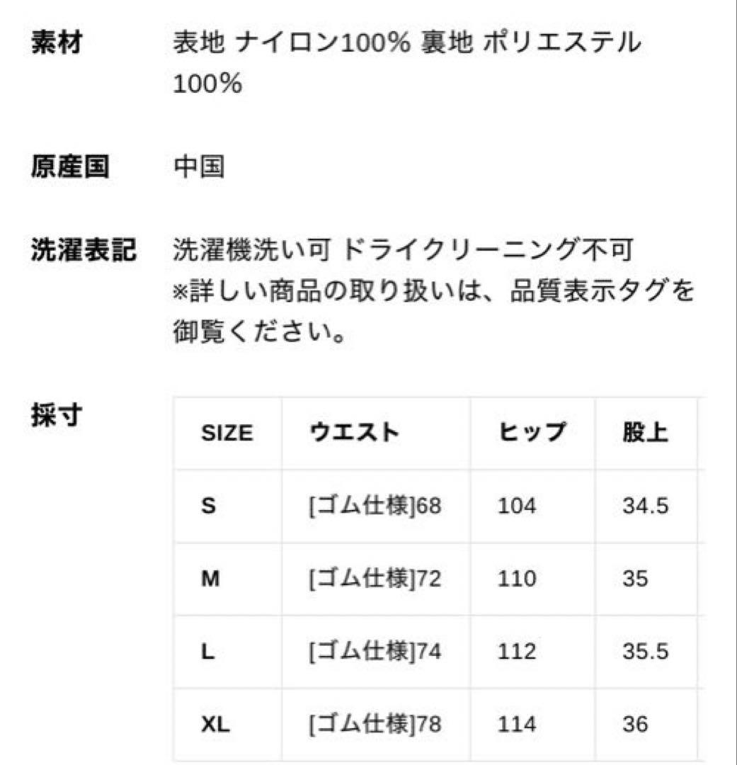 AF×EVERLAST NYLON TRUCK PANTS L