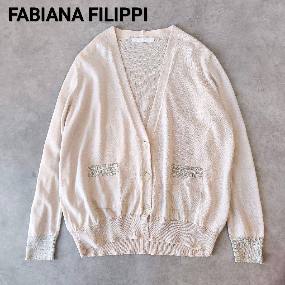 FABIANA FILIPPI ファビアナフィリッピ カーディガン