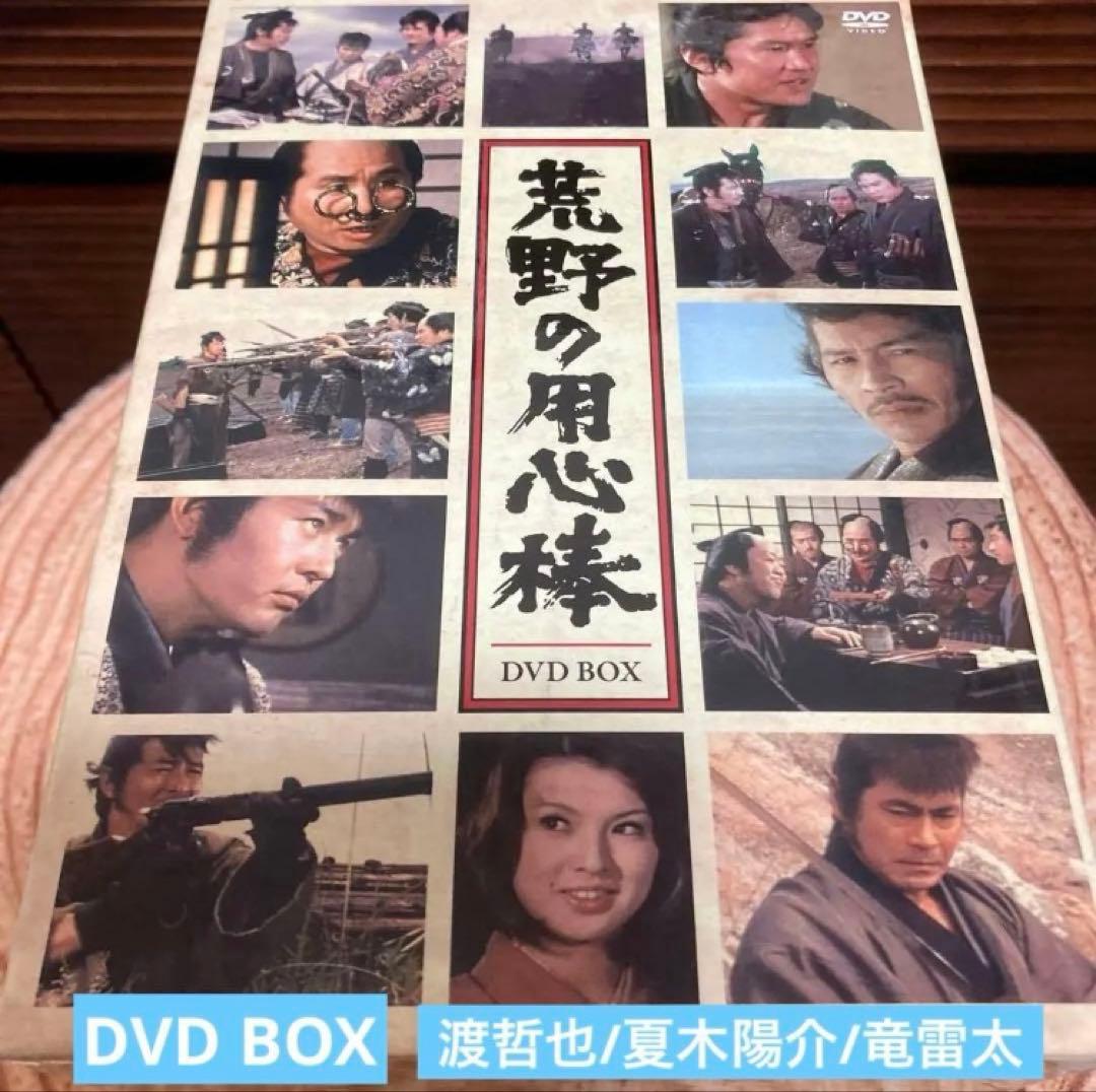 荒野の用心棒 完全版 DVD-BOX〈10枚組〉夏木陽介/渡哲也/竜雷太