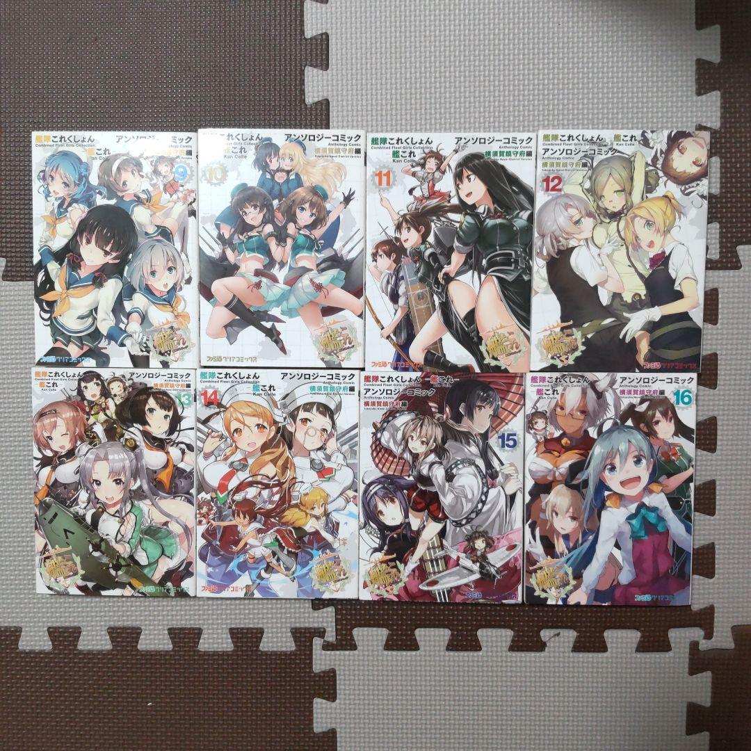 アンソロジーコミック「艦これ」セット