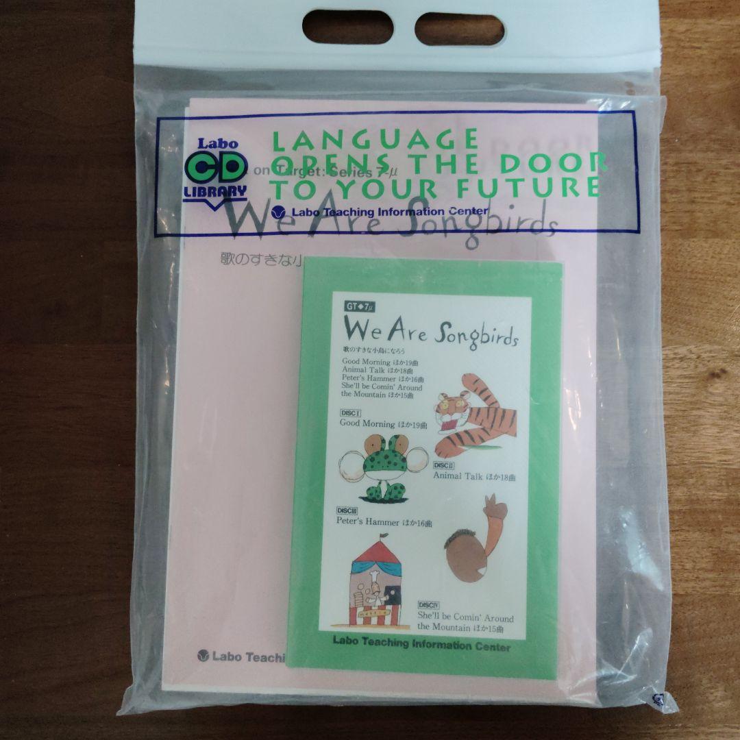 13セットLabo Teaching Information Center