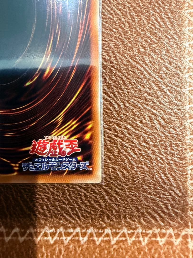 遊戯王オシリスレッド　神炎皇ウリア原作絵ＳＥ