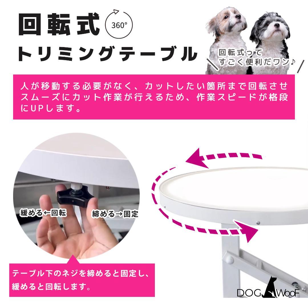 トリミングテーブル 小型犬 中型犬 ガス圧式 回転テーブル 光るテーブル