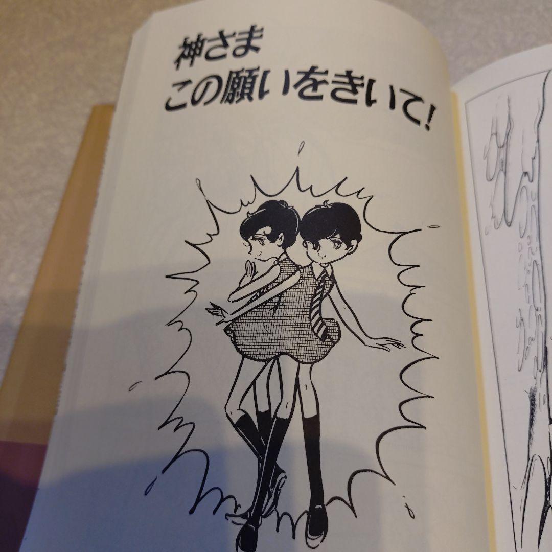 わたなべまさこ◆名作集✧おかあさま 全2巻セット