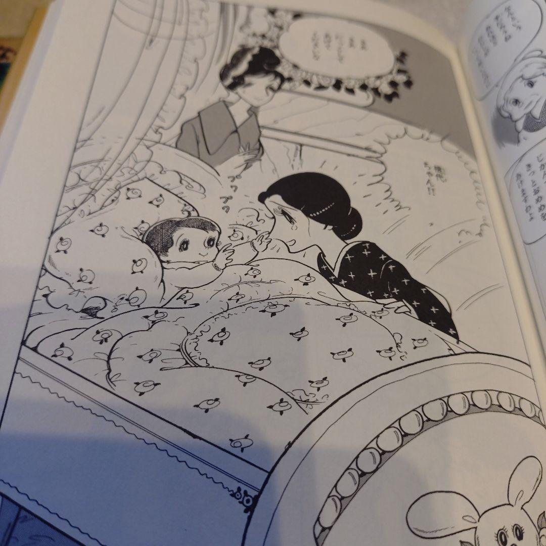 わたなべまさこ◆名作集✧おかあさま 全2巻セット