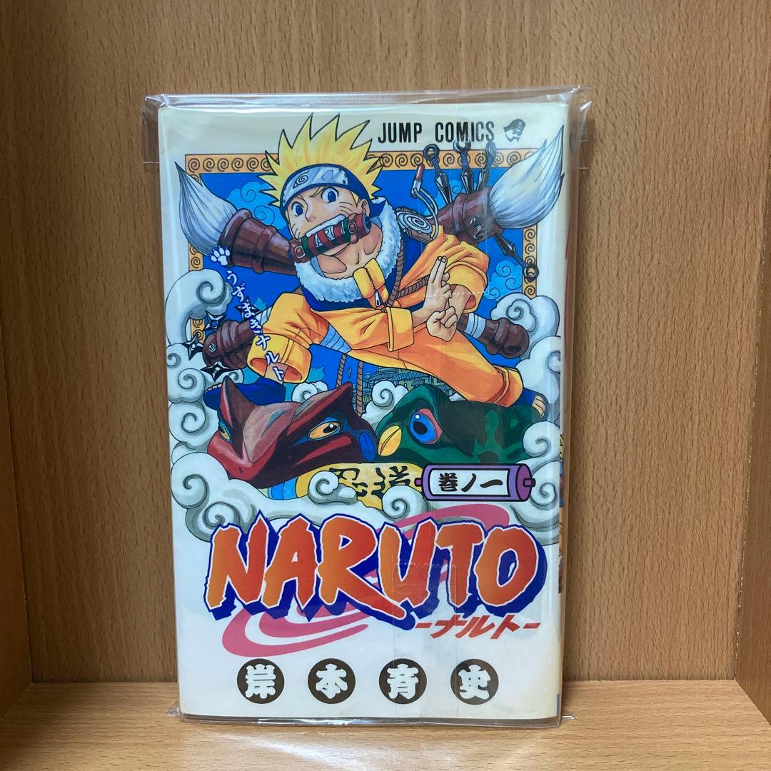 NARUTO ナルト1巻 初版 岸本斉史