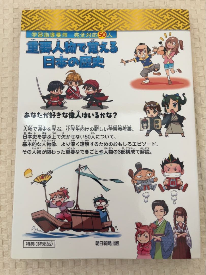 歴史漫画サバイバルシリーズ 全14巻＋別巻非売品セット　朝日新聞出版