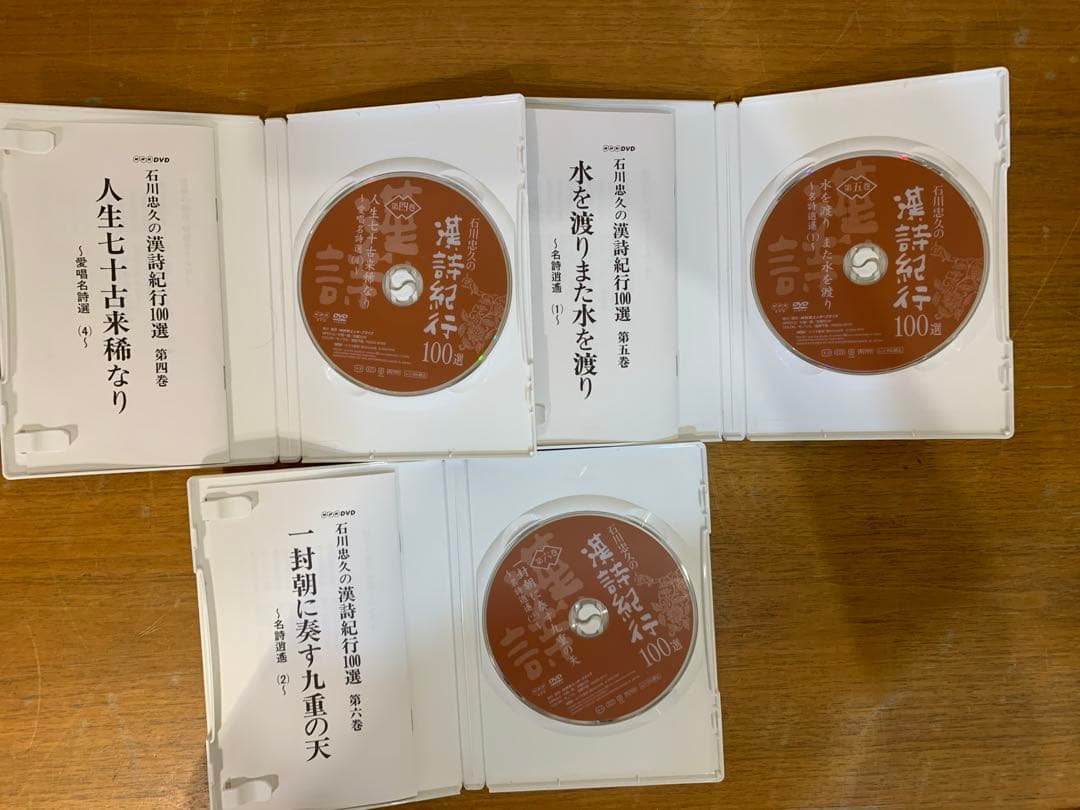 N0907-21★石川忠久の漢詩紀行100選 DVD BOX 1〜10巻