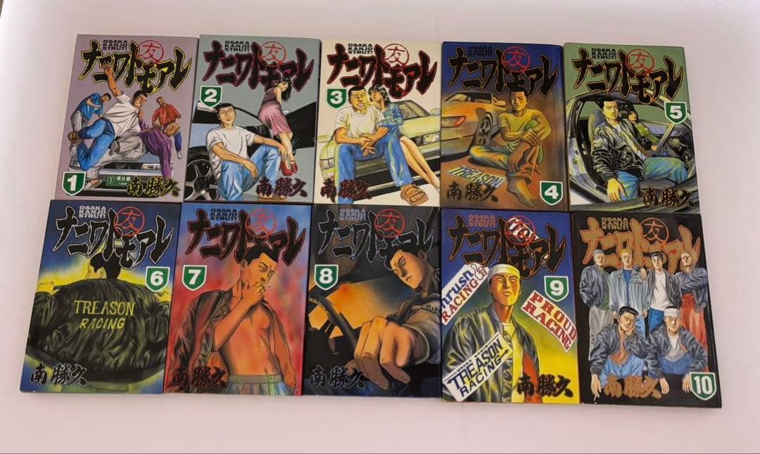 ナニワトモアレ 南勝久 非全巻 最終28巻あり 計22冊 まとめ売り ヤンマガ