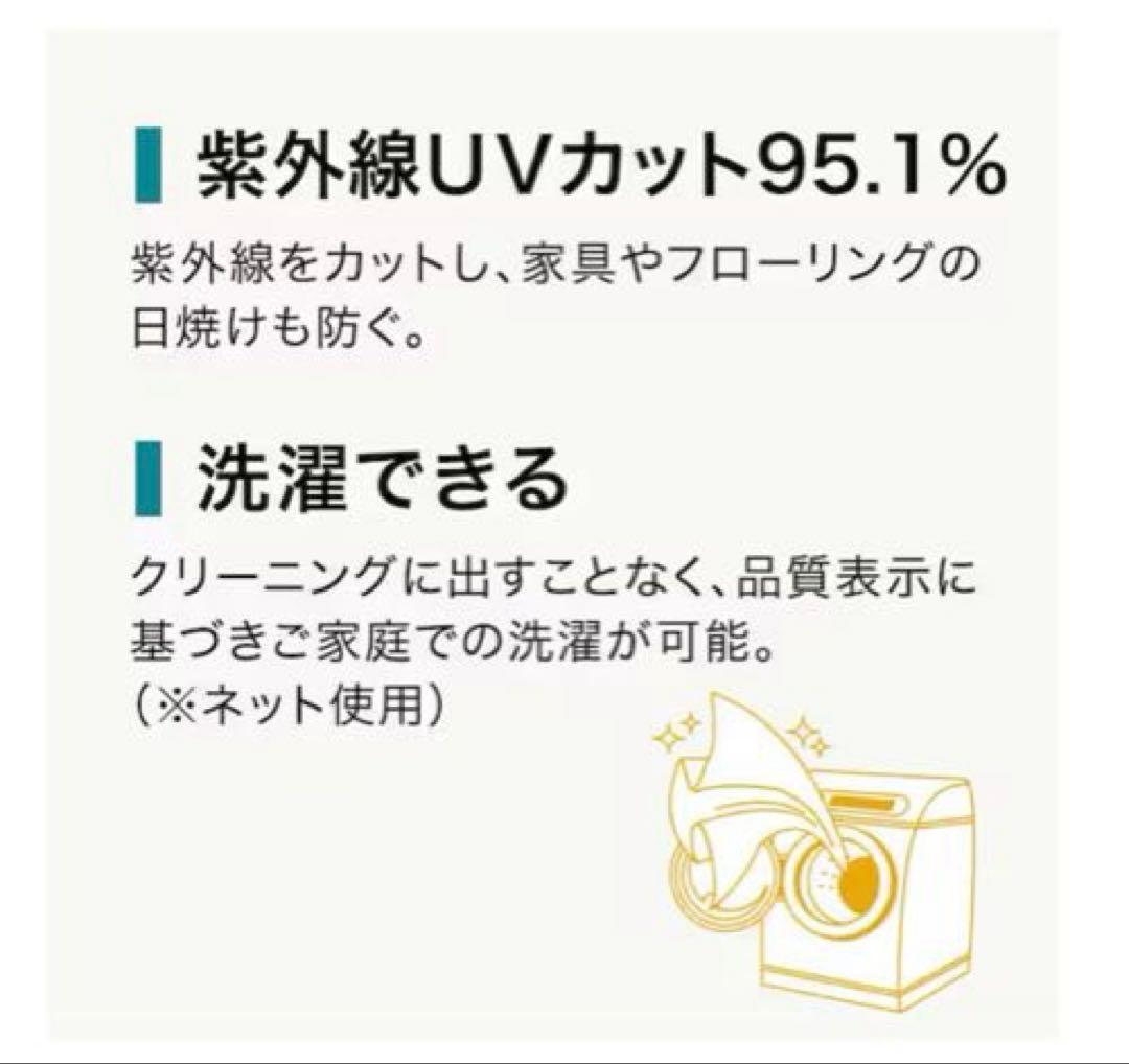 【新品未使用】ニトリ遮熱・遮像・保温レースカーテン 100cm×198cm2枚組