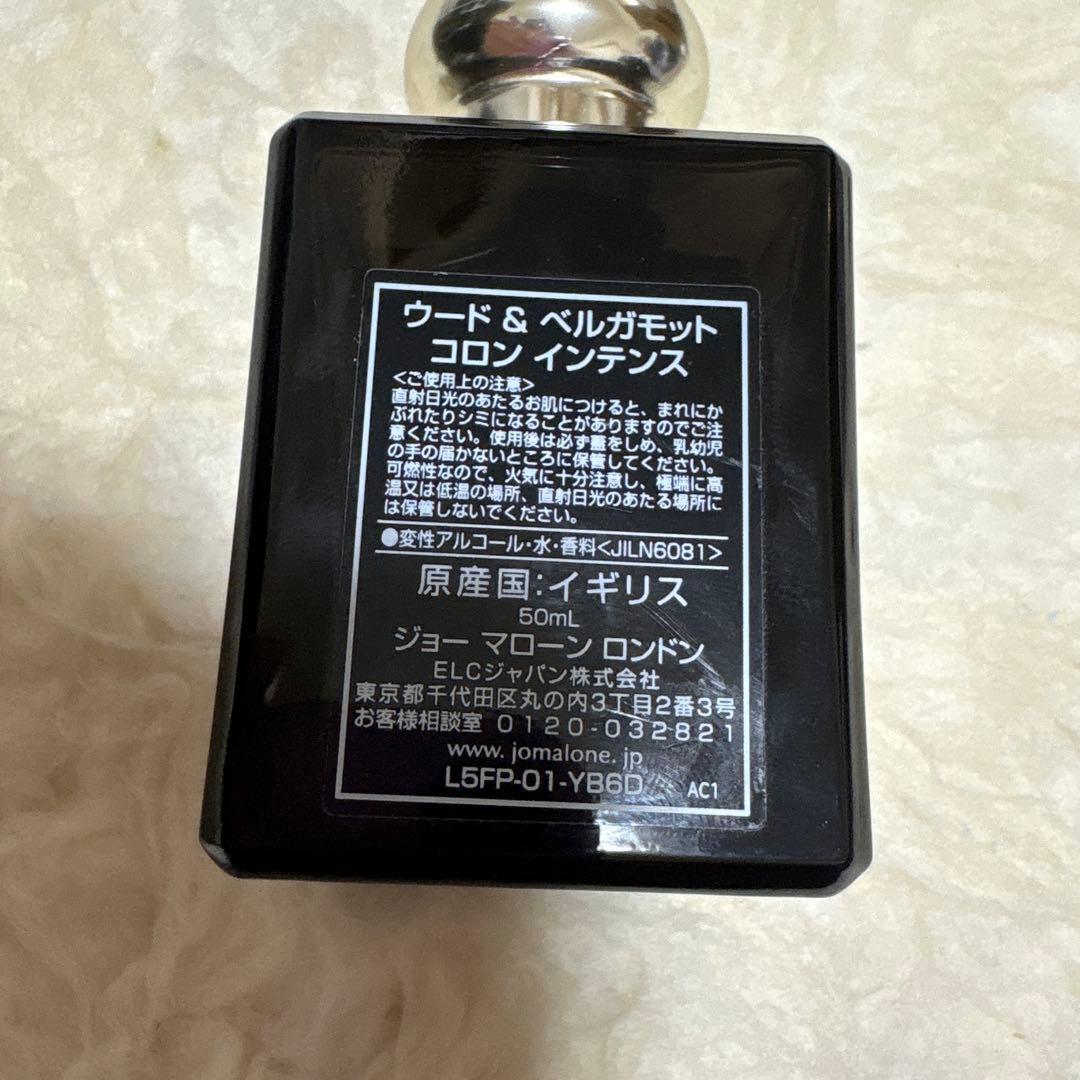 JO MALONE ウード & ベルガモット コロン インテンス