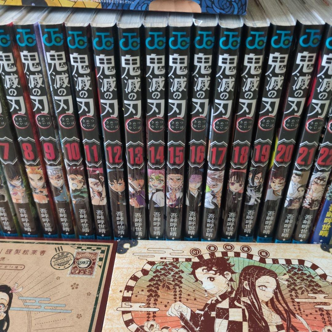 鬼滅の刃【全巻】、絵葉書16枚、シール32点、フィギュア4体