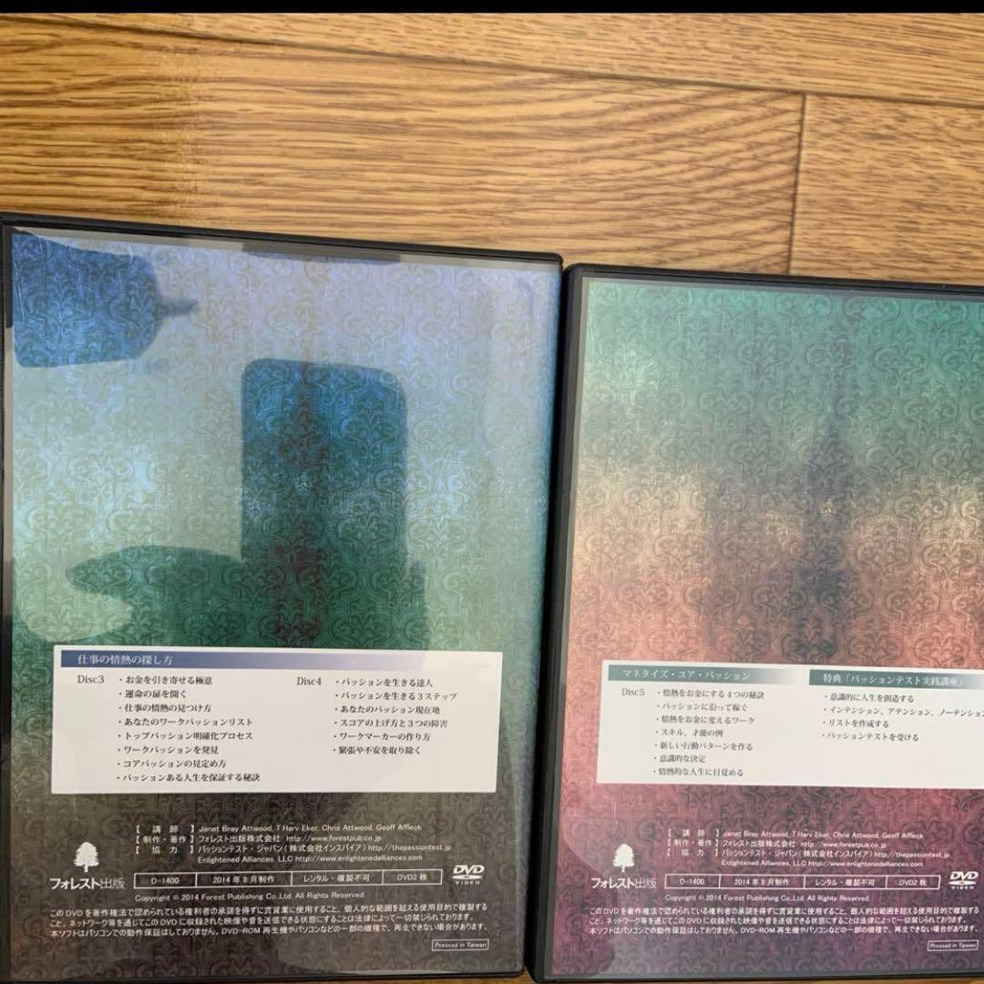 マネタイズ　ユア　パッション　DVD8枚セット ハーブ・エッカー他