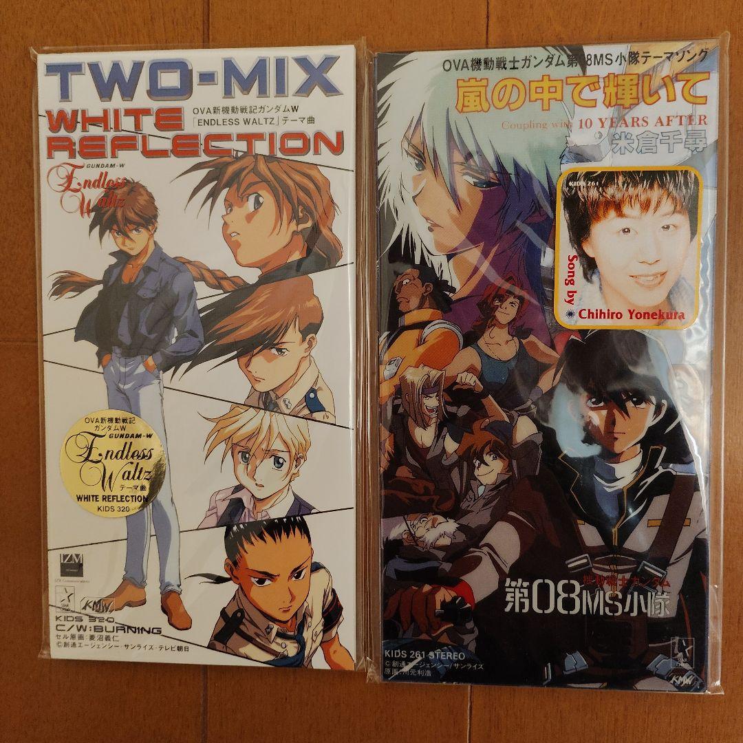 ガンダムアニメ主題歌　シングルCD　まとめ売り　９枚セット