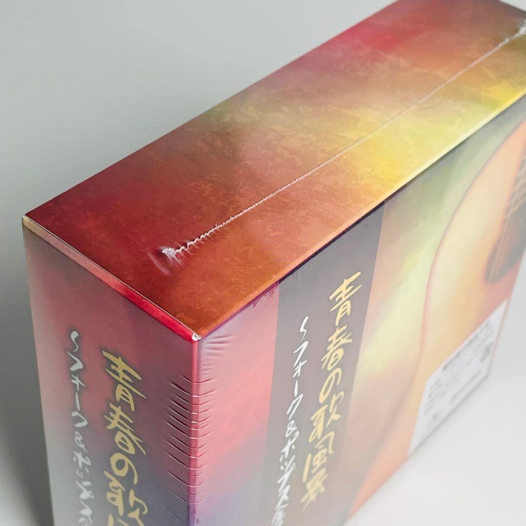 【未開封品】青春の歌風景 フォーク&ポップス全集 CD 4枚組 全72曲
