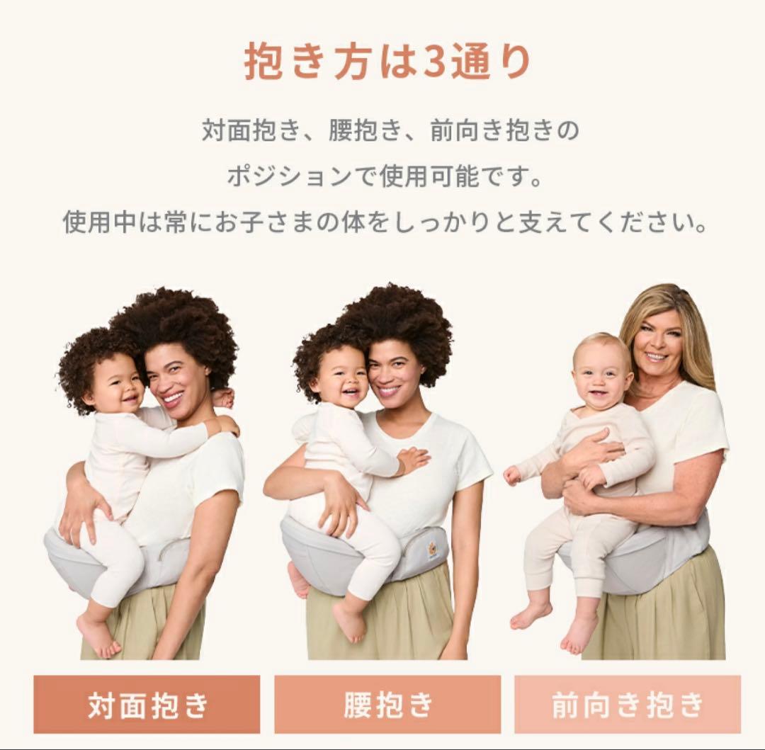 【エルゴ】ヒップシート リフト 抱っこ紐