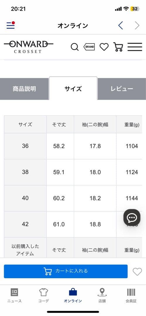 【新品タグ無】　オンワード　23区　スタンドカラー　ロングコート　カシミヤウール