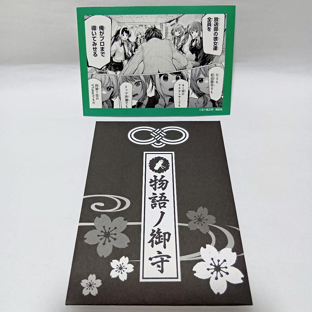 1～12巻 全巻初版帯付 未開封 特典17 イラストカード 真夜中ハートチューン