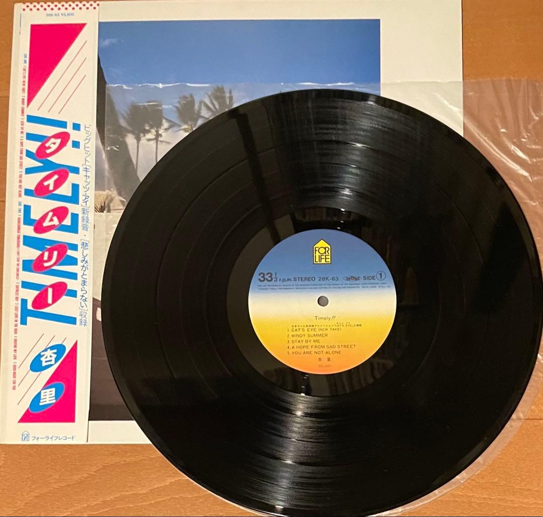 帯付きLP　杏里Timely!! 　1983オリジナル(28K-63)