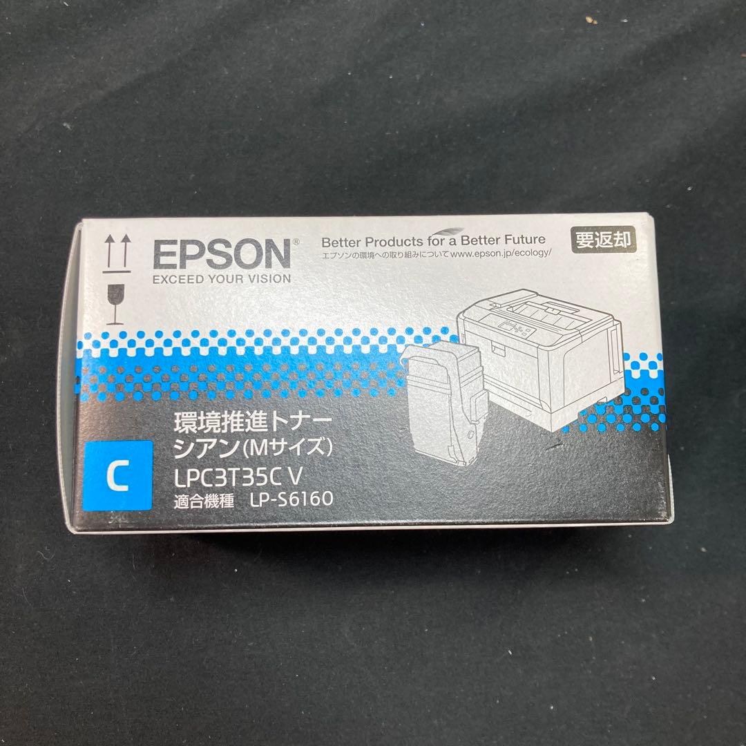 【未開封】エプソン 環境推進トナー LPC3T35C V LP-S6160