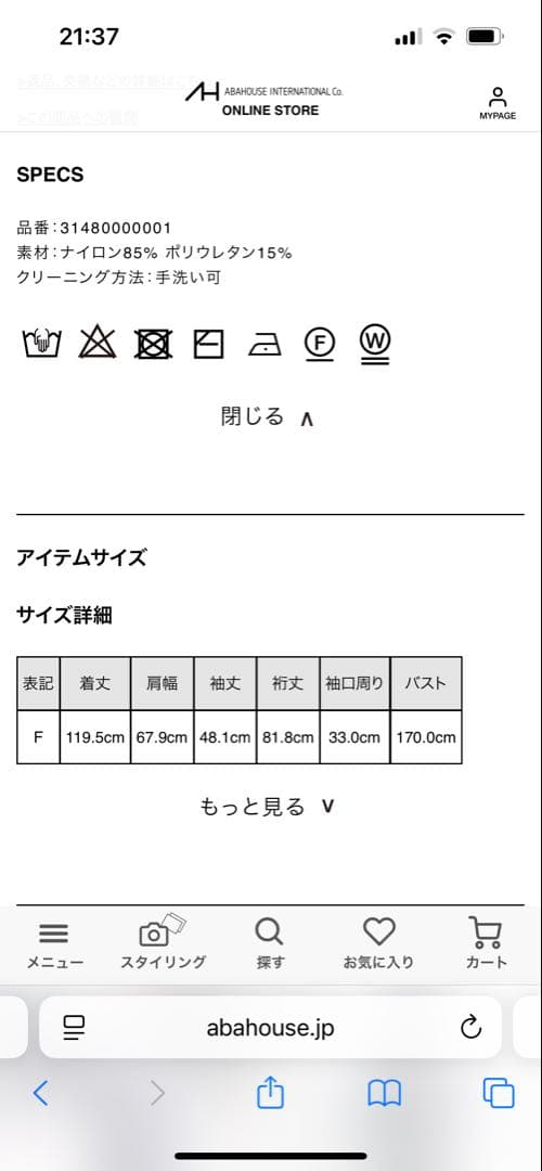 今季【新品タグ付き】Rouge vif la cle 撥水ナイロンライトコート