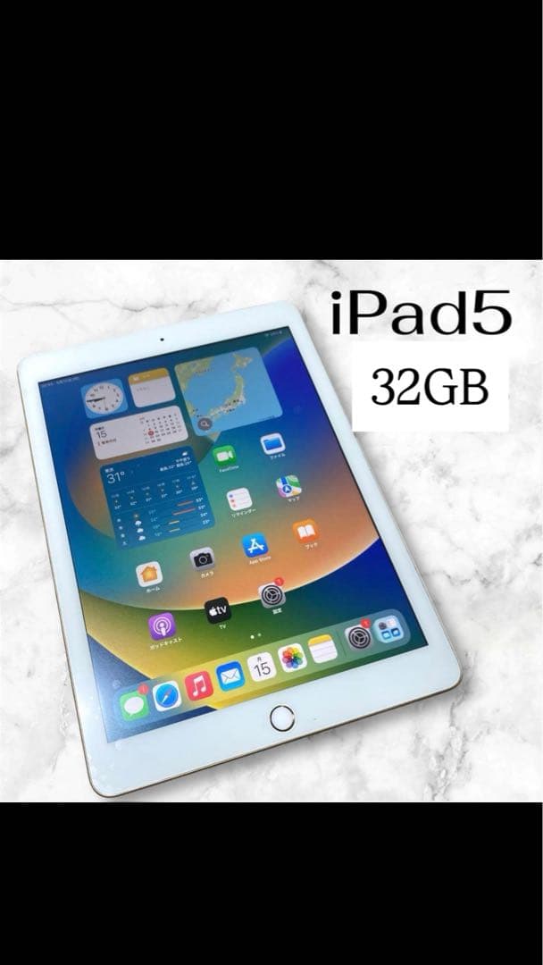 S*U様 iPad 5世代 32GB Wi-Fi