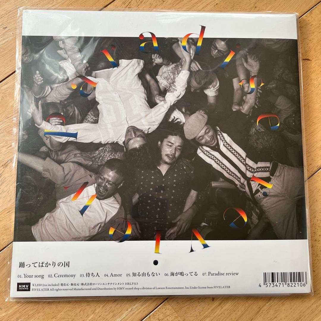 踊ってばかりの国 レコード　paradise review