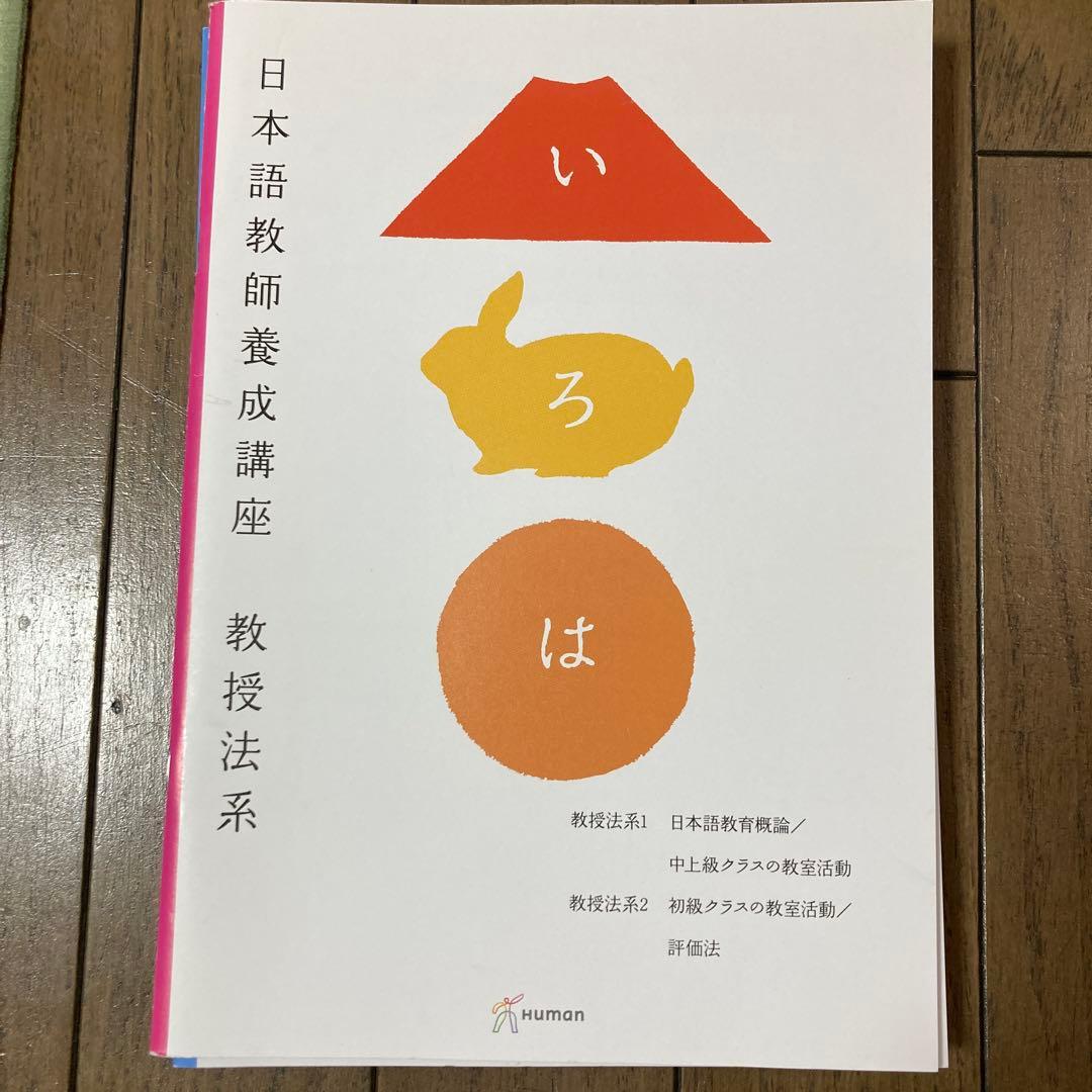 日本語教育能力検定　完全合格講座DVD19巻➕　日本語教師養成講座DVD10巻
