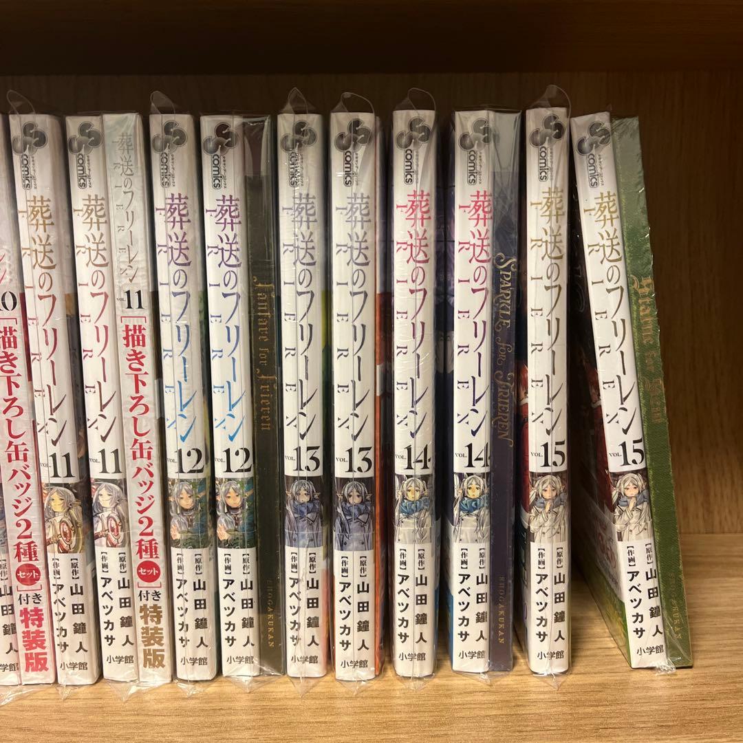 【全巻初版】葬送のフリーレン 25冊セット