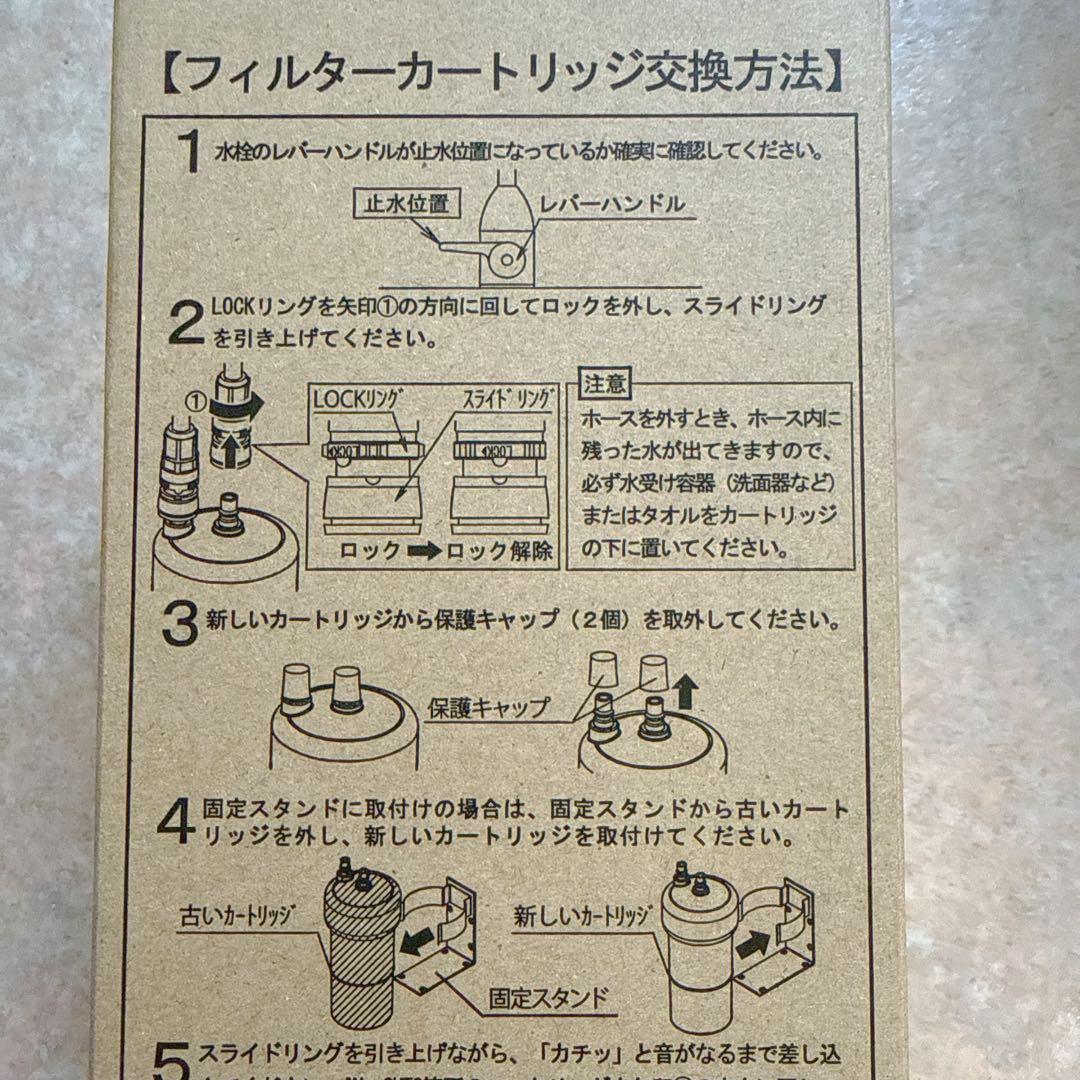 MAMIZU 5 浄水器カートリッジ