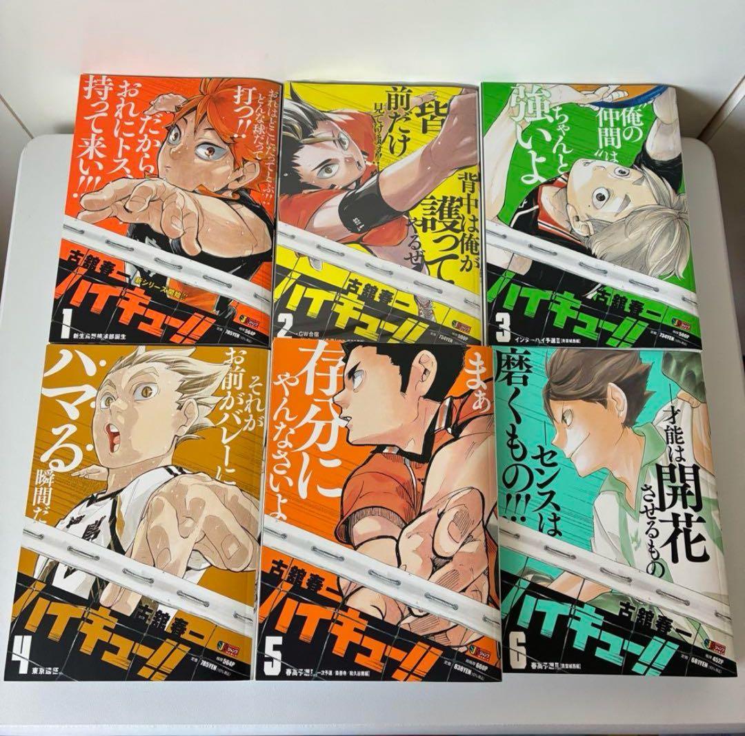 【全巻初版】ハイキュー!! リミックス版　コンビニ版　1-19巻　全巻セット
