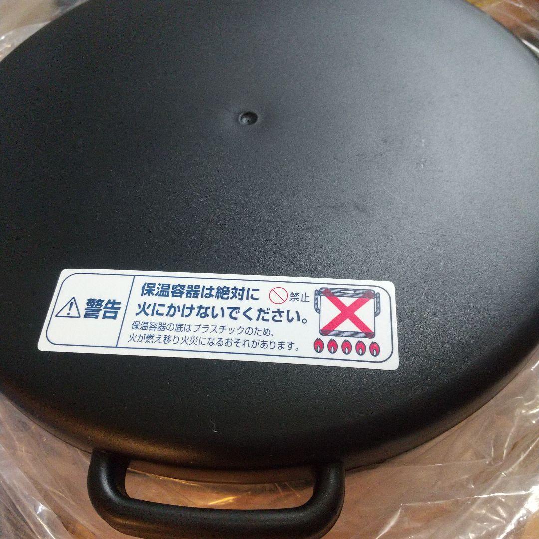 サーモス　サーマルクッカー　RPA-4500
