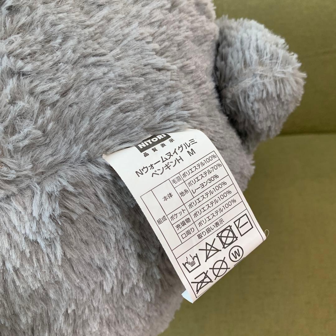 Mサイズ　大サイズ　ニトリ Nウォーム ぬいぐるみ ペンギン