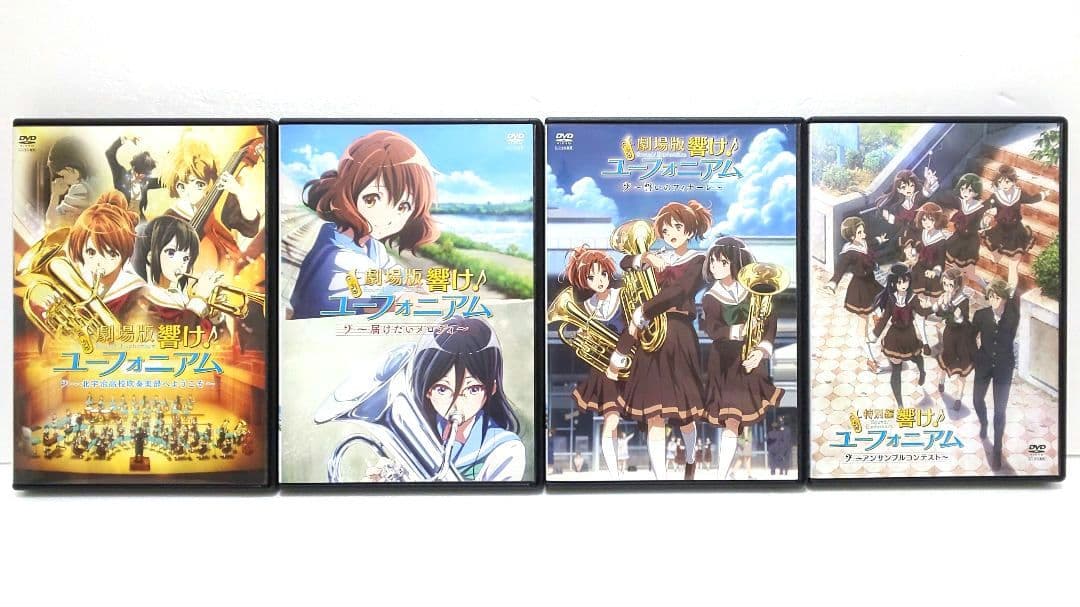 響け！ユーフォニアム 劇場版 特別編 DVD セット アニメ