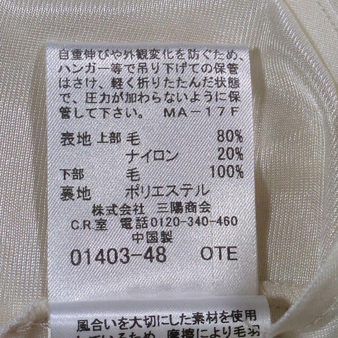 最終★美品✨️バーバリーブルーレーベル♡ケーブル編みニット♡ドッキングOP