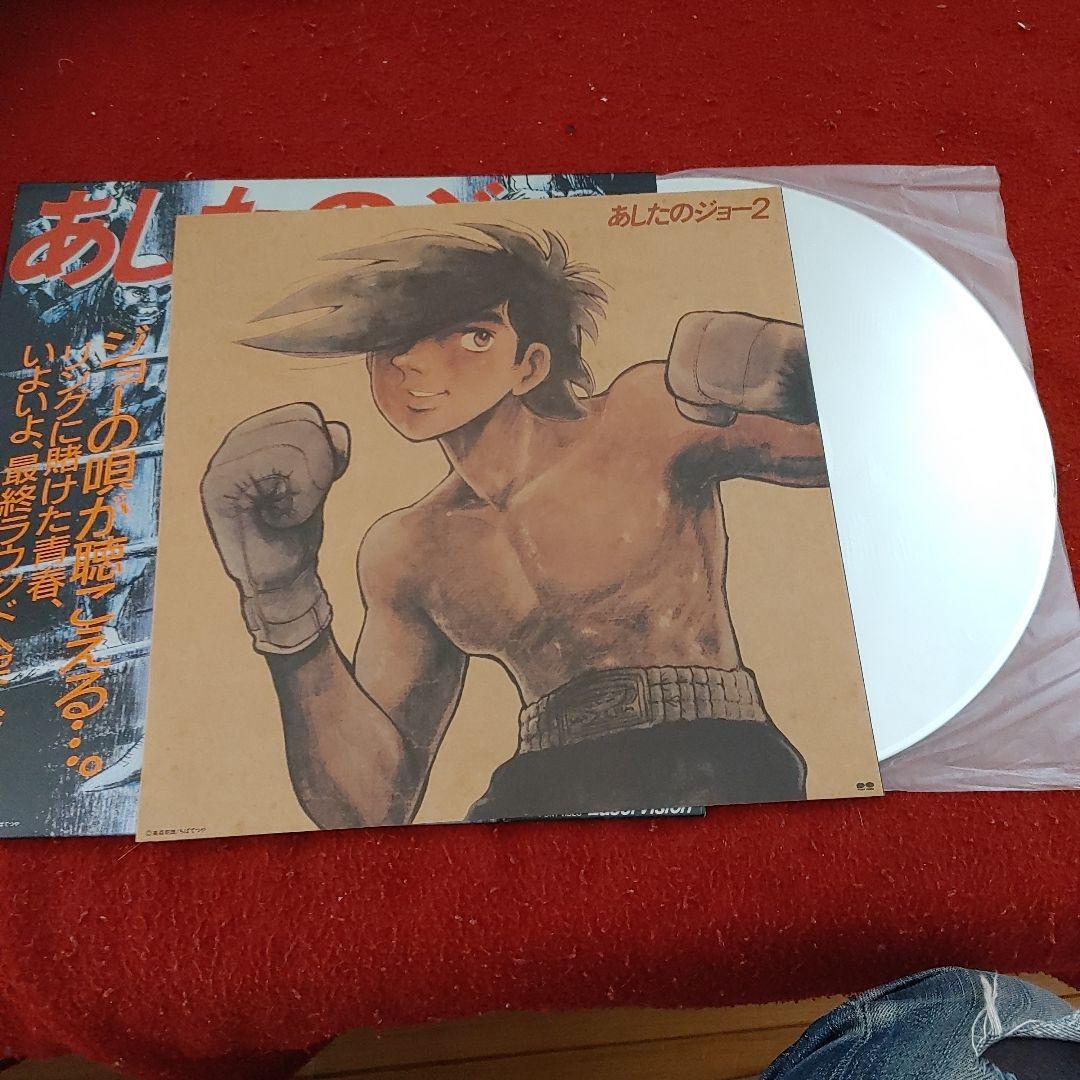 あしたのジョー レーザーディスク 完全版