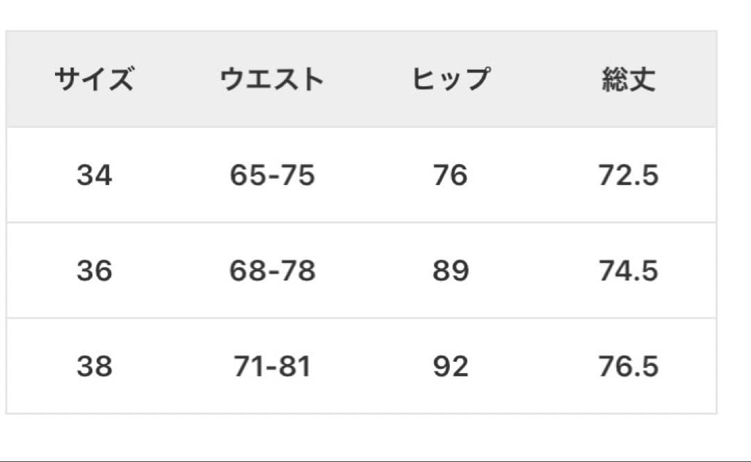 MUSE de Deuxieme Classe GIZA フレアースカート