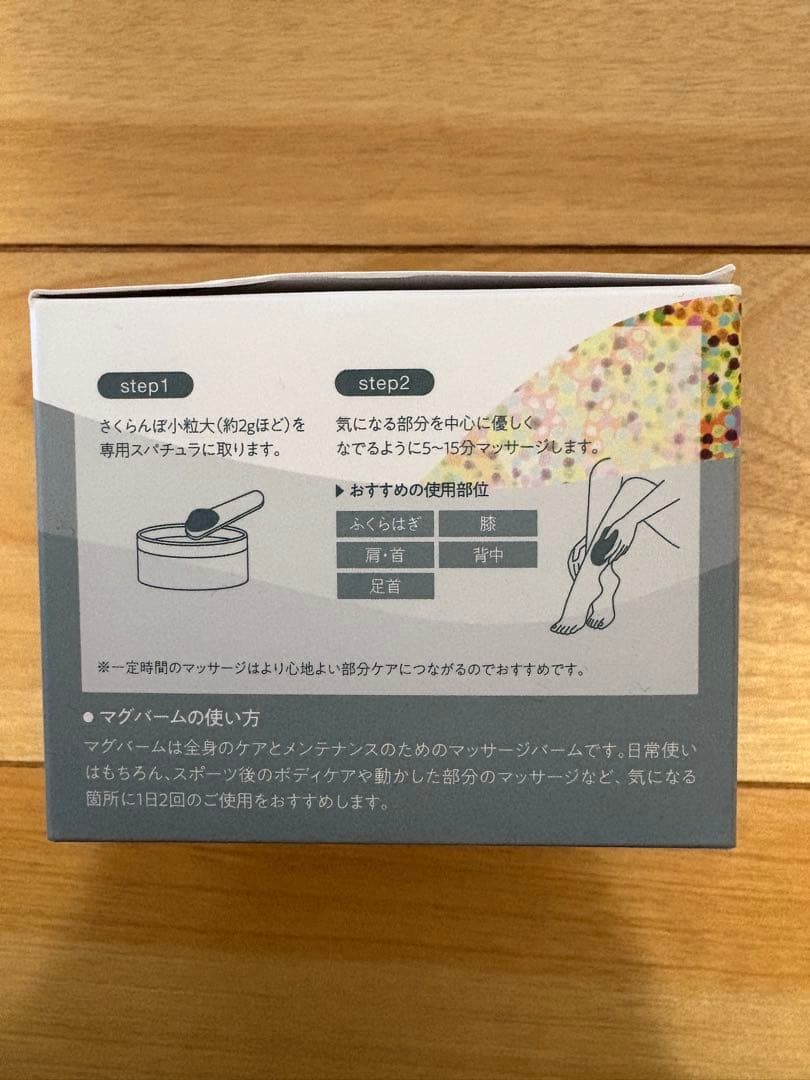 [新品未開封]MG Balm マグバーム100g 3個セット