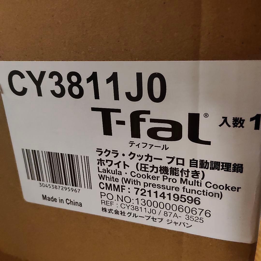 新品【ティファール T-fal 電気圧力鍋 ラクラクッカープロ CY3811J0