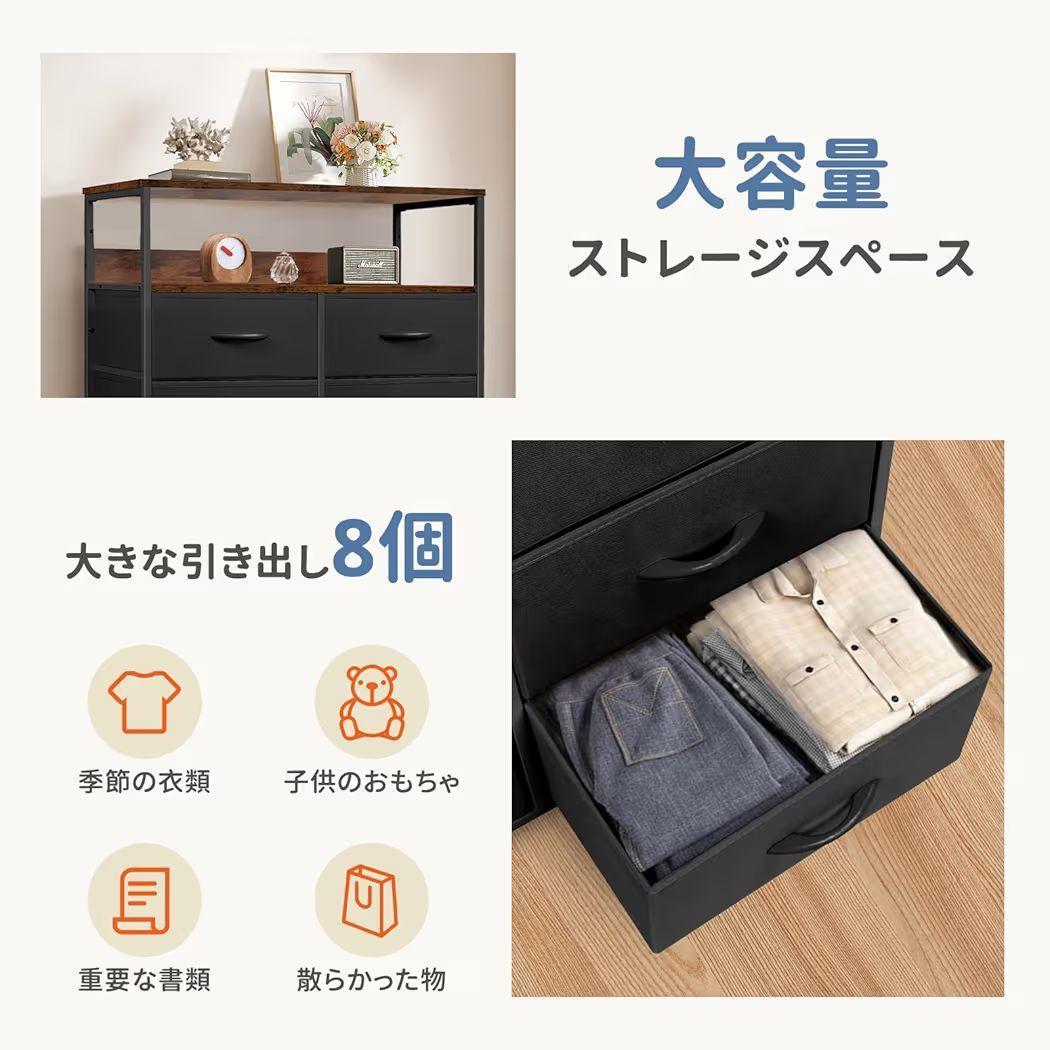 チェスト タンス 収納チェスト 4段 100*30*98cm 4段8杯 黒色