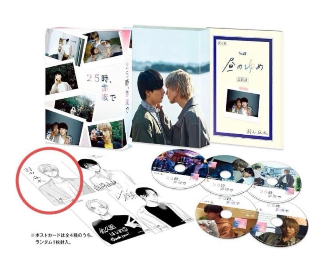 ドラマ　25時,赤坂で DVD-BOX 5枚組　羽山麻水ポスカ付き　おまけあり
