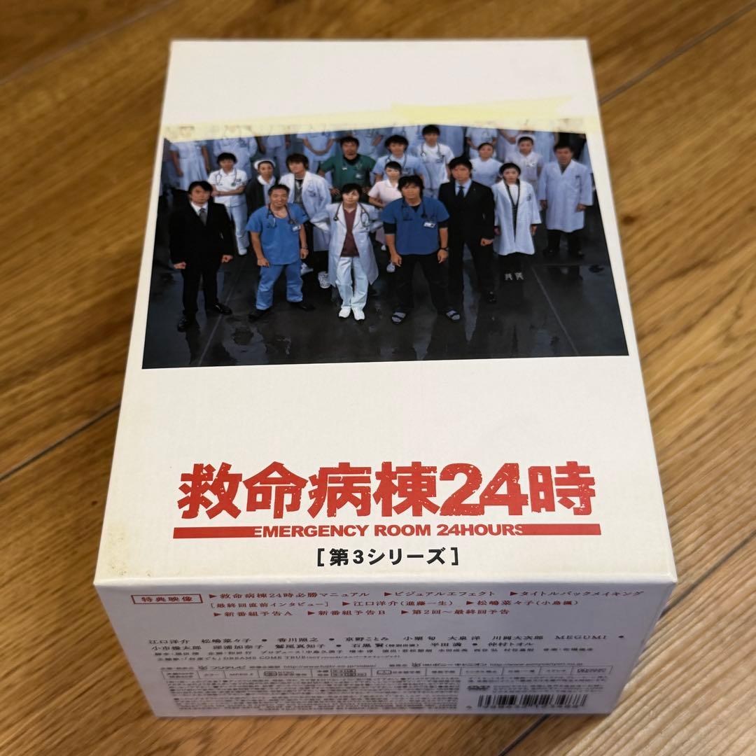 救命病棟24時 第3シリーズ DVD-BOX〈6枚組〉
