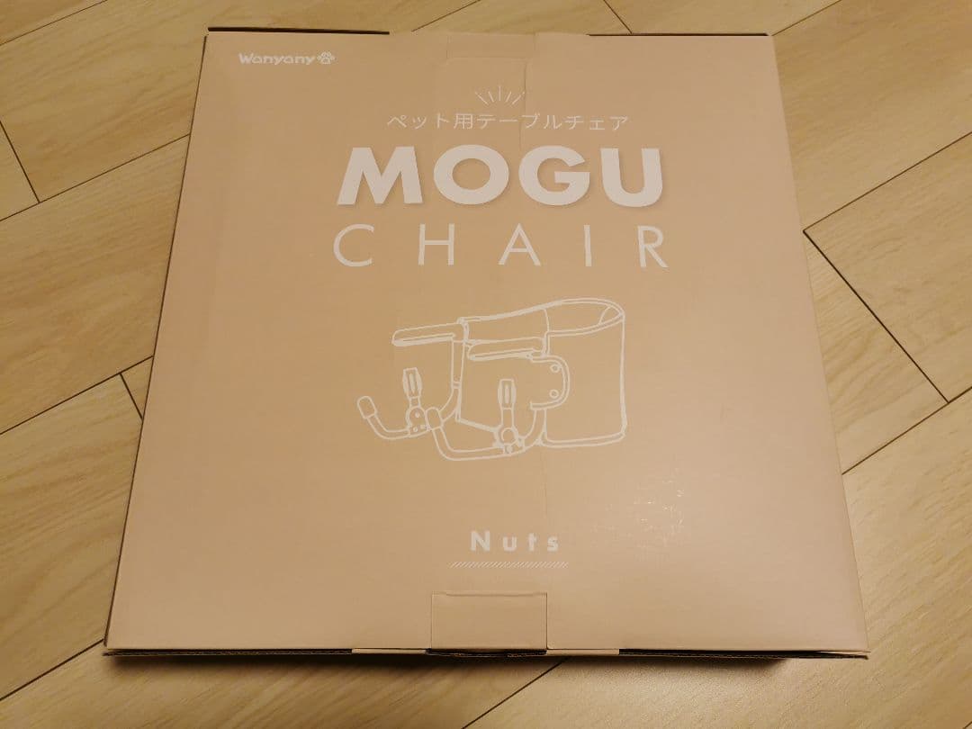 ペット用テーブルチェア MOGU CHAIR ナッツ Wanyany